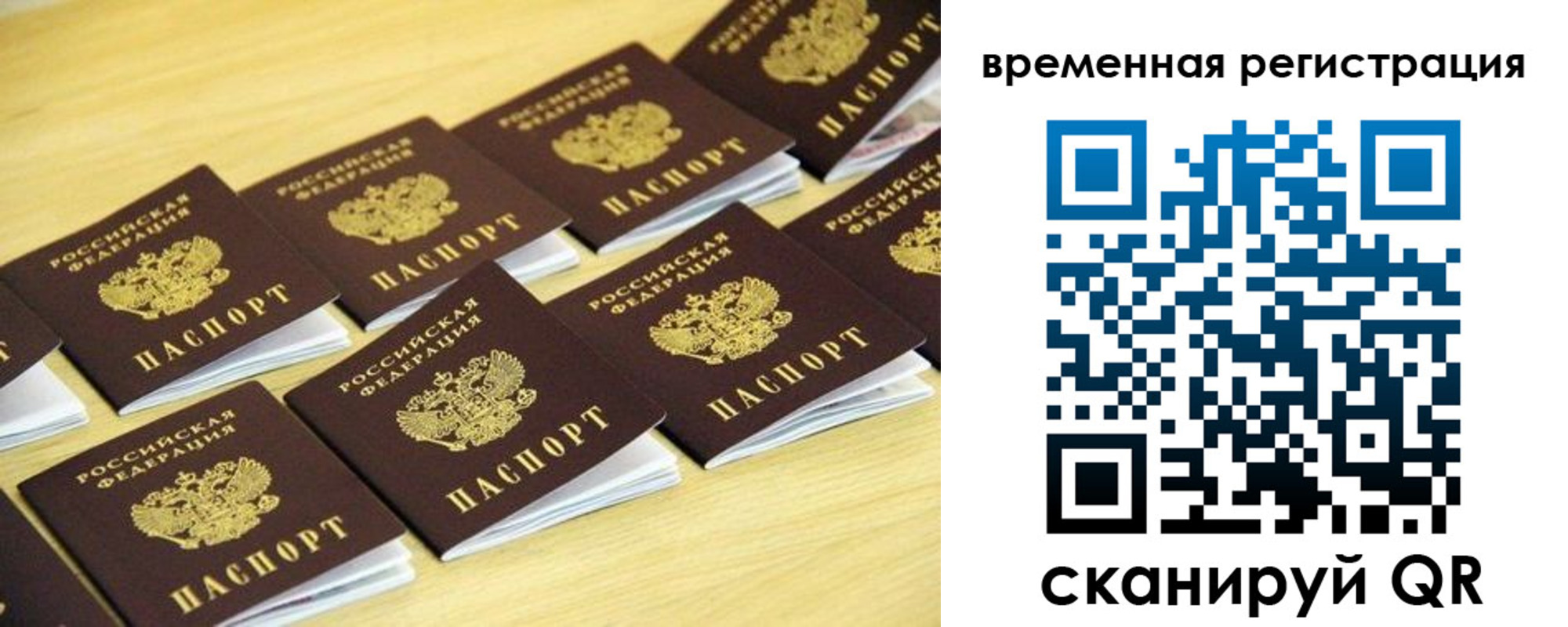 купить прописку в Боброве