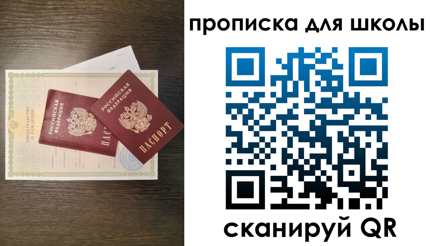 временная регистрация надежно в Боброве