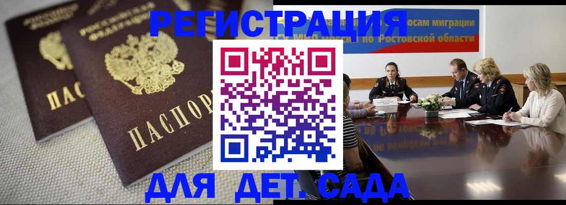 временная регистрация адрес в Боброве